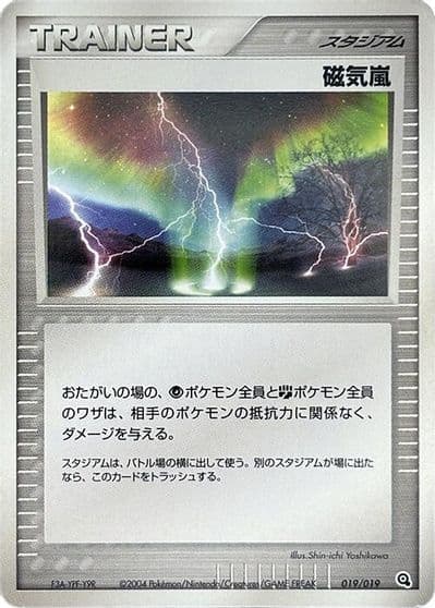 Magnetic Storm Metagross Constructed Starter Deck Pokemon card