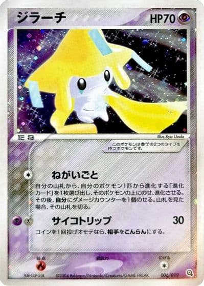 Jirachi Metagross Constructed Starter Deck Pokemon card