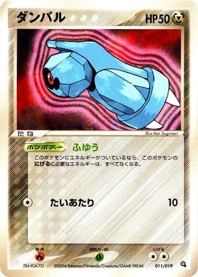 Beldum Metagross Constructed Starter Deck Pokemon card