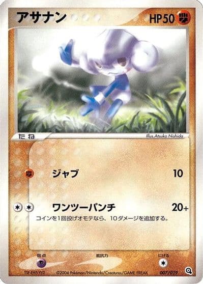 Meditite Metagross Constructed Starter Deck Pokemon card
