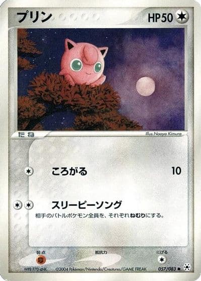 Jigglypuff Undone Seal Pokemon card