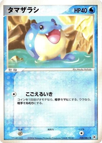 Spheal Undone Seal Pokemon card