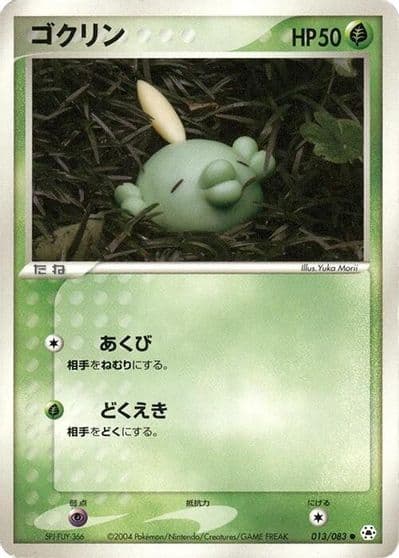 Gulpin Undone Seal Pokemon card