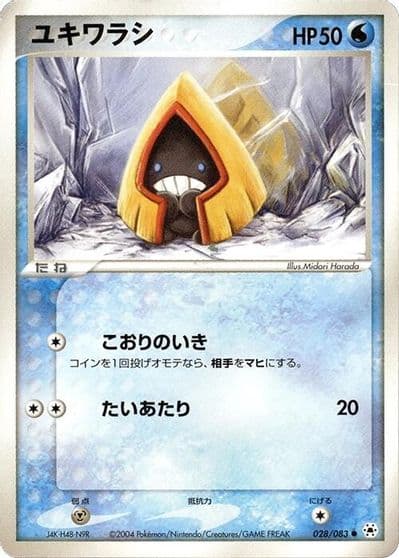 Snorunt Undone Seal Pokemon card