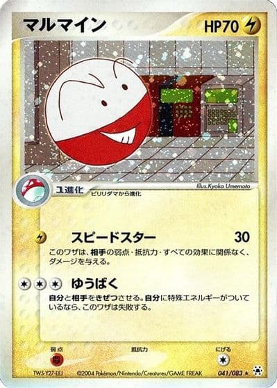 Electrode Undone Seal Pokemon card