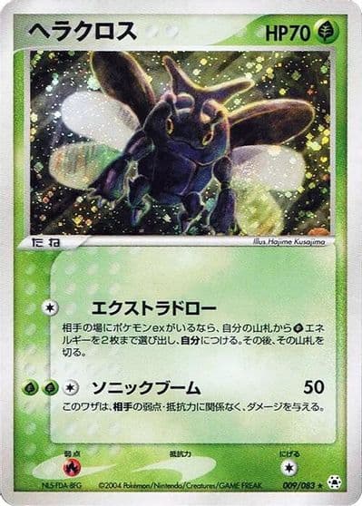 Heracross Undone Seal Pokemon card