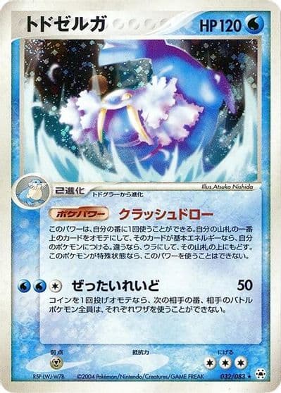 Walrein Undone Seal Pokemon card