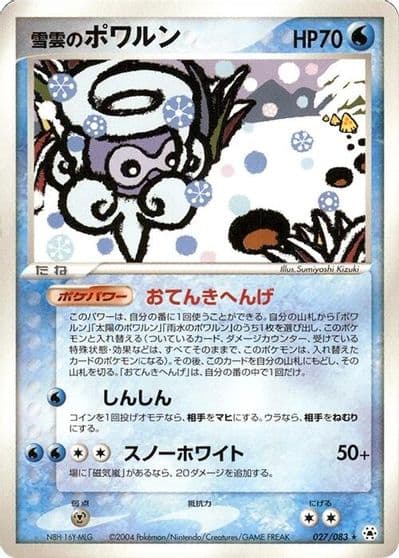 Snow-cloud Castform Undone Seal Pokemon card