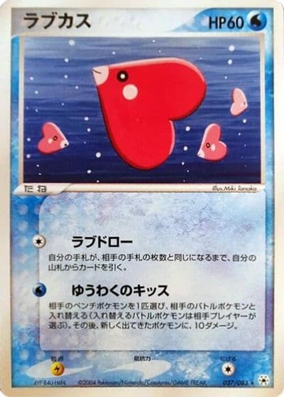 Luvdisc Undone Seal Pokemon card