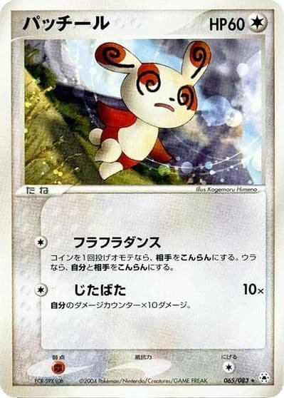 Spinda Undone Seal Pokemon card