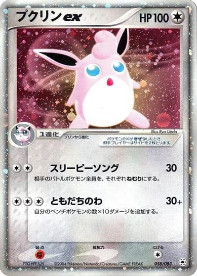 Wigglytuff ex Undone Seal Pokemon card