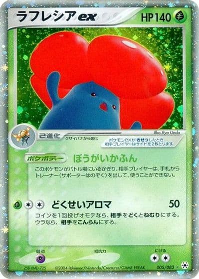 Vileplume ex Undone Seal Pokemon card