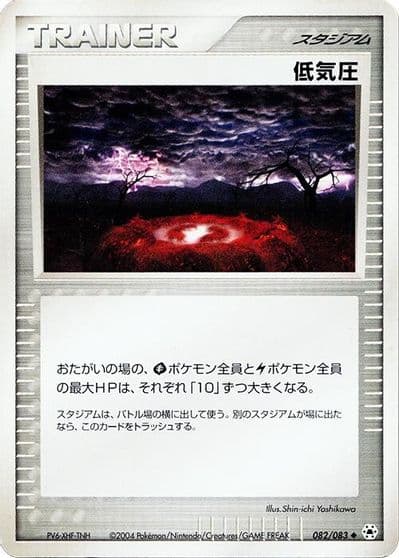 Low Pressure System Undone Seal Pokemon card