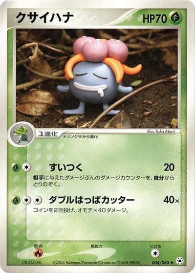 Gloom Undone Seal Pokemon card