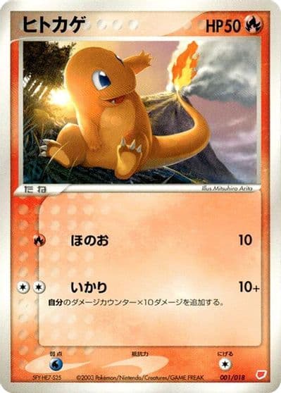 Charmander Gift Box (Latias) Pokemon card