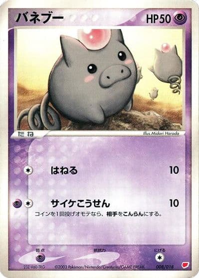 Spoink Gift Box (Latias) Pokemon card