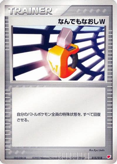 Double Full Heal Gift Box (Latias) Pokemon card