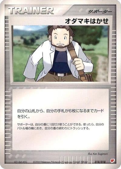 Professor Birch Gift Box (Latias) Pokemon card