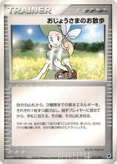 Lady Outing Gift Box (Latios) Pokemon card