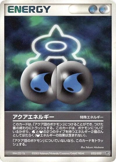 Aqua Energy Aqua Deck Kit Pokemon card