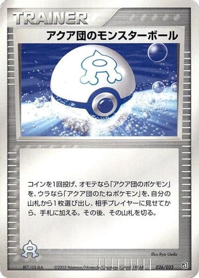 Team Aqua Ball Aqua Deck Kit Pokemon card