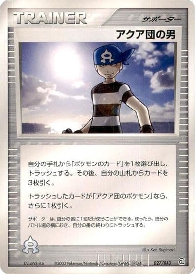 Team Aqua Schemer Aqua Deck Kit Pokemon card