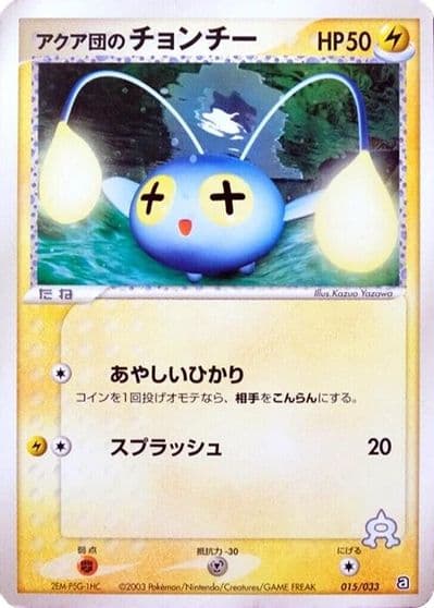 Team Aqua's Chinchou Aqua Deck Kit Pokemon card