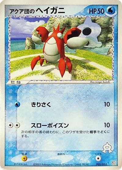 Team Aqua's Corphish Aqua Deck Kit Pokemon card