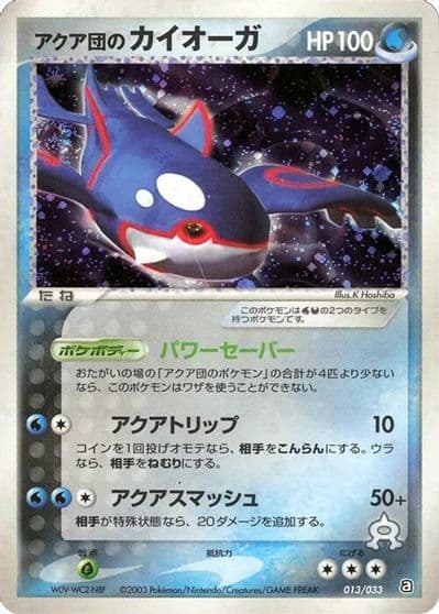 Team Aqua's Kyogre Aqua Deck Kit Pokemon card