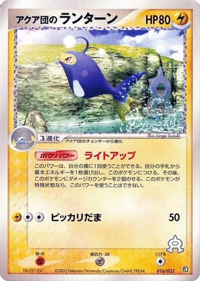 Team Aqua's Lanturn Aqua Deck Kit Pokemon card