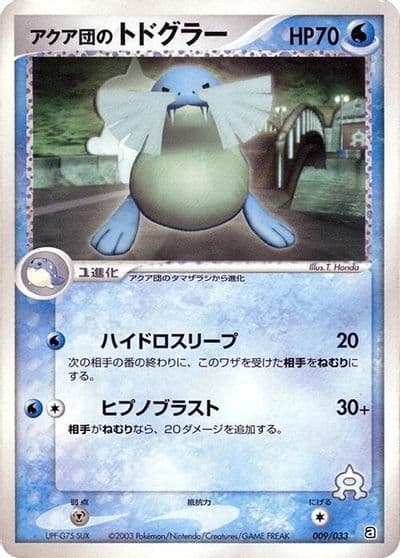 Team Aqua's Sealeo Aqua Deck Kit Pokemon card