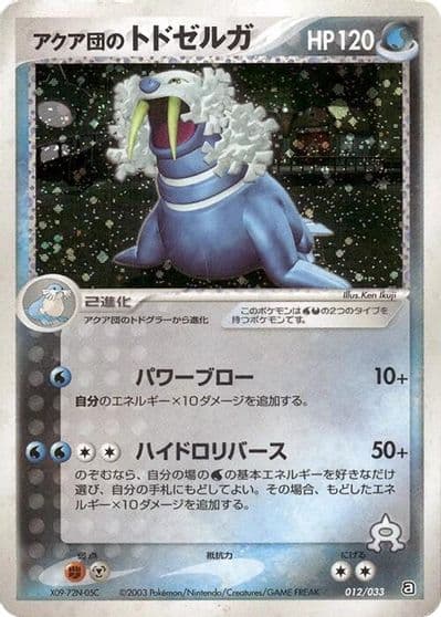 Team Aqua's Walrein Aqua Deck Kit Pokemon card