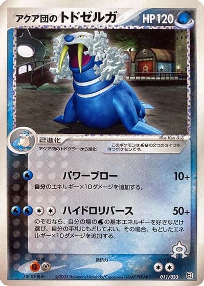 Team Aqua's Walrein Aqua Deck Kit Pokemon card