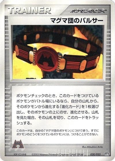 Team Magma Belt Magma Deck Kit Pokemon card