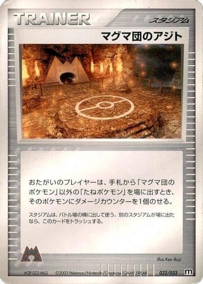 Team Magma Hideout Magma Deck Kit Pokemon card