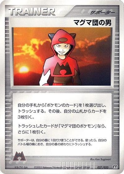Team Magma Schemer Magma Deck Kit Pokemon card