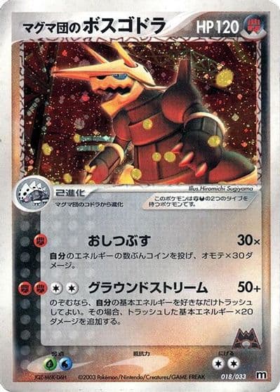 Team Magma's Aggron Magma Deck Kit Pokemon card