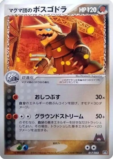 Team Magma's Aggron Magma Deck Kit Pokemon card