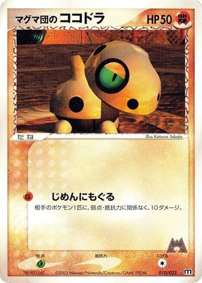 Team Magma's Aron Magma Deck Kit Pokemon card