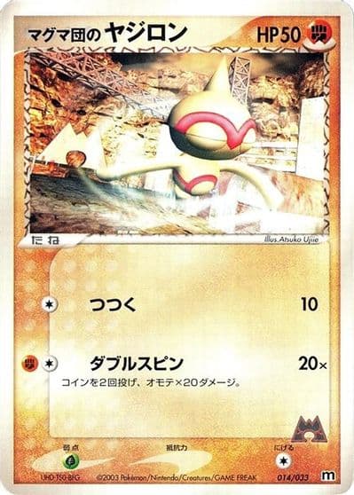 Team Magma's Baltoy Magma Deck Kit Pokemon card