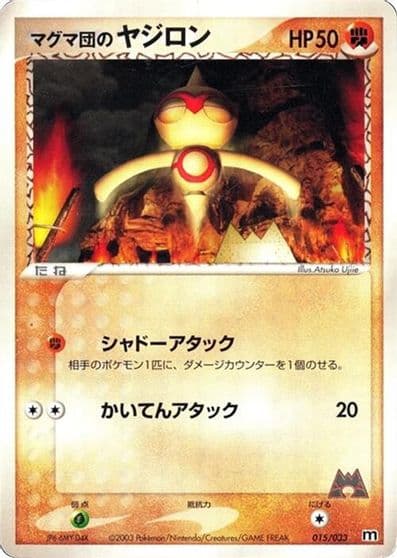 Team Magma's Baltoy Magma Deck Kit Pokemon card