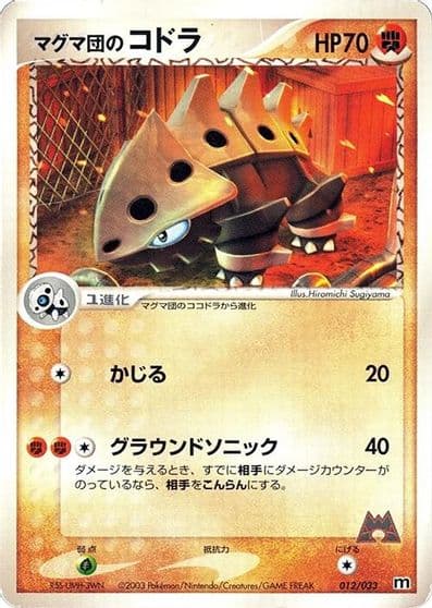 Team Magma's Lairon Magma Deck Kit Pokemon card