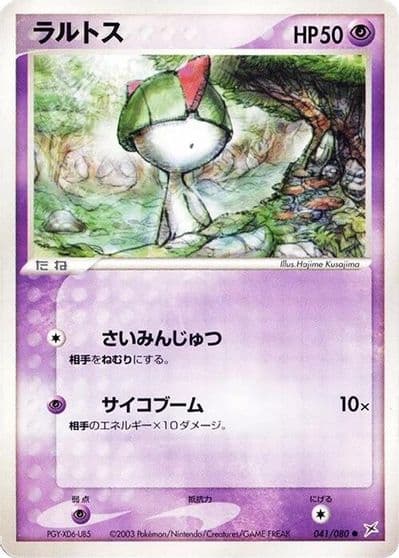 Ralts Magma VS Aqua: Two Ambitions Pokemon card