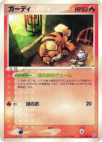 Growlithe Magma VS Aqua: Two Ambitions Pokemon card