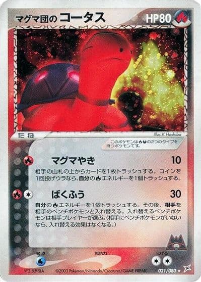 Team Magma's Torkoal Magma VS Aqua: Two Ambitions Pokemon card