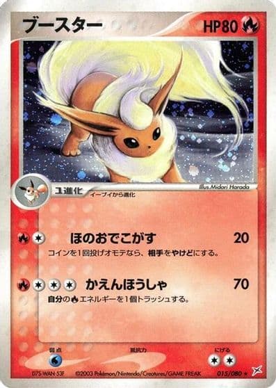 Flareon Magma VS Aqua: Two Ambitions Pokemon card