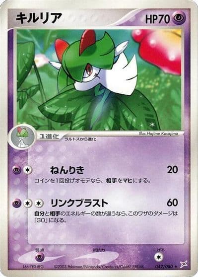 Kirlia Magma VS Aqua: Two Ambitions Pokemon card