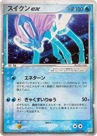 Suicune ex Magma VS Aqua: Two Ambitions Pokemon card