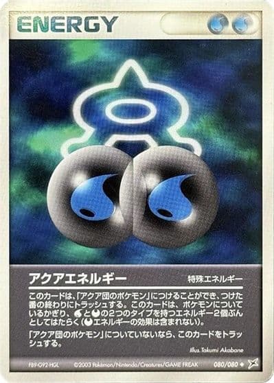 Aqua Energy Magma VS Aqua: Two Ambitions Pokemon card