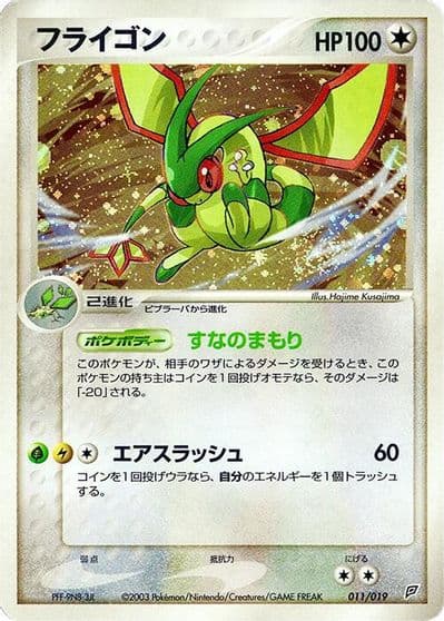 Flygon Flygon Constructed Starter Deck Pokemon card